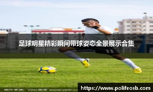 备战德比，被召回的外租小将奥贡奈耶被召入卡里克一线队训练